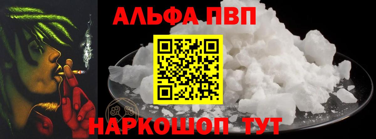 APVP крисы CK Звенигород