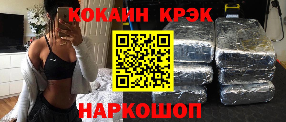 КОКАИН  COCAIN Columbia  Вход с VPN  КОКАИН Эквадор  Звенигород 