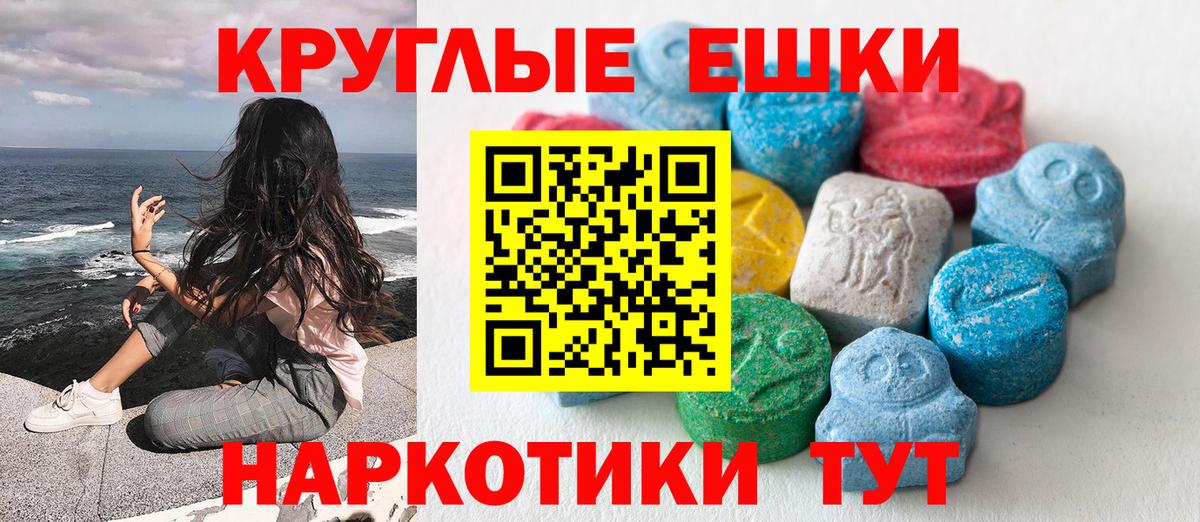 ЭКСТАЗИ  ЭКСТАЗИ 280мг  Вход с VPN  Звенигород 