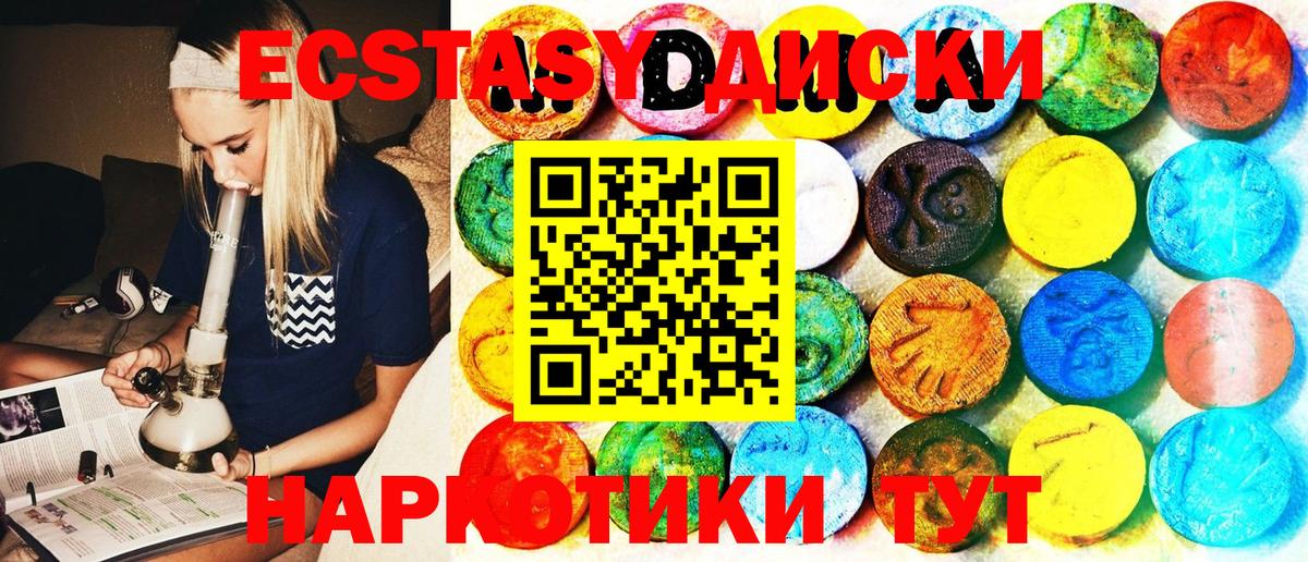 Ecstasy 99% Звенигород