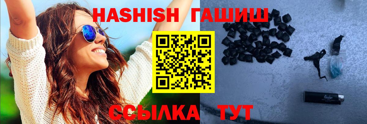 ГАШИШ индика сатива Звенигород