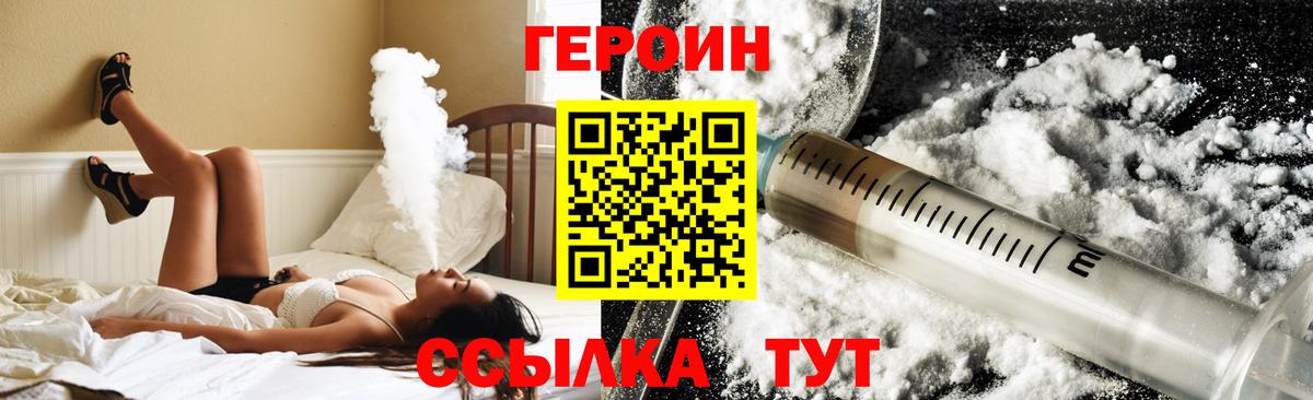 Героин афганец Звенигород