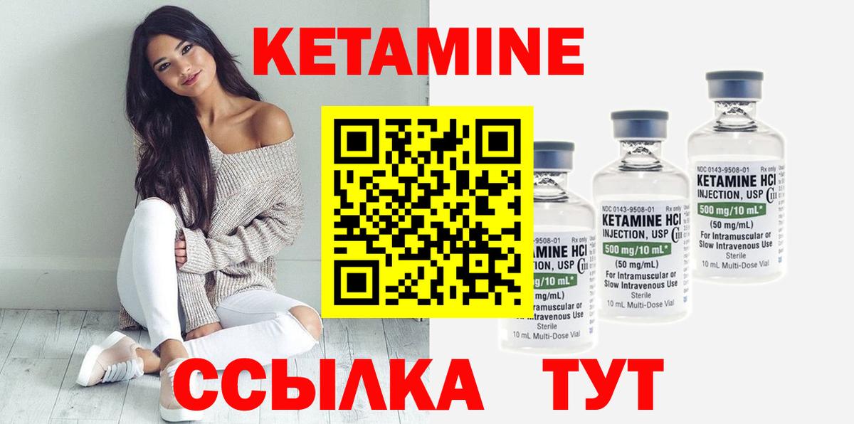 Кетамин VHQ Звенигород