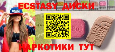 мдма Анапа