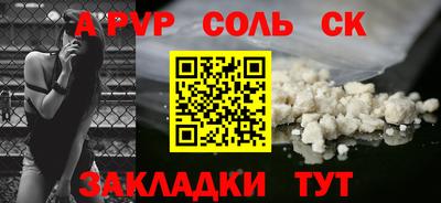 прущий лед Аша