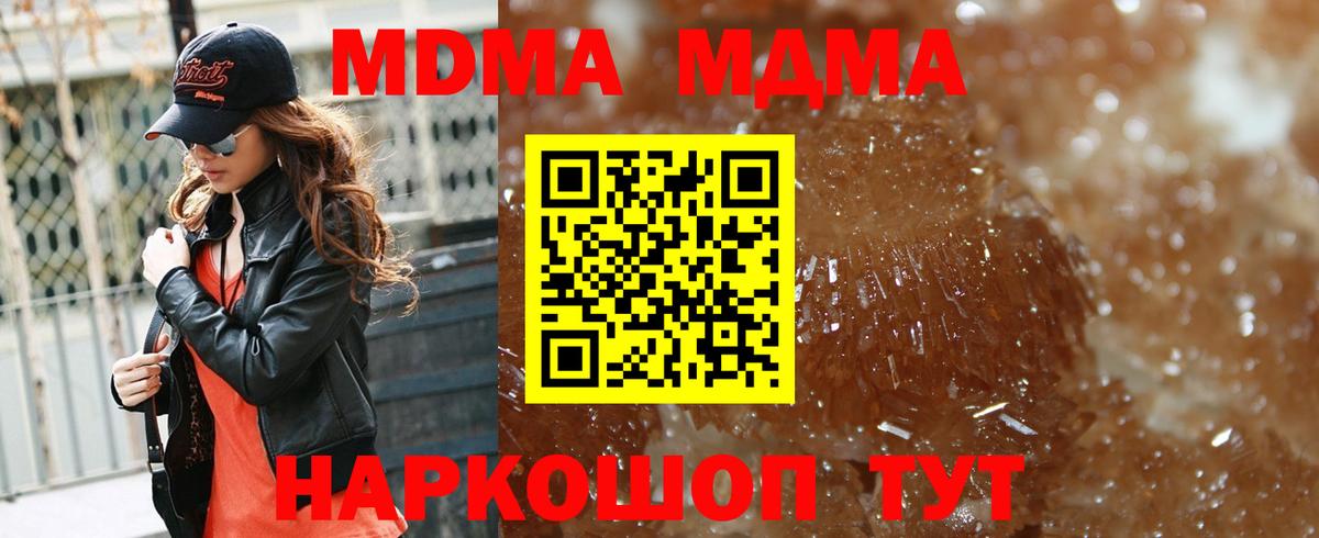 МДМА молли  MDMA Molly  МДМА  Звенигород  Вход с VPN 