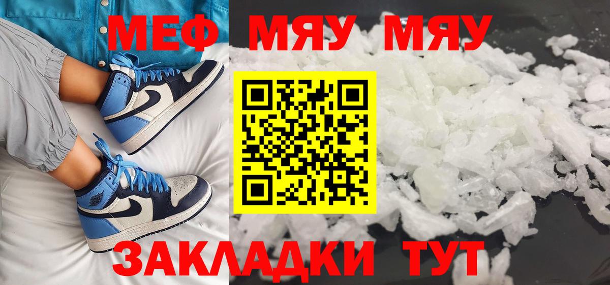 Мефедрон Звенигород