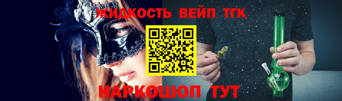 Дистиллят ТГК гашишное масло Звенигород