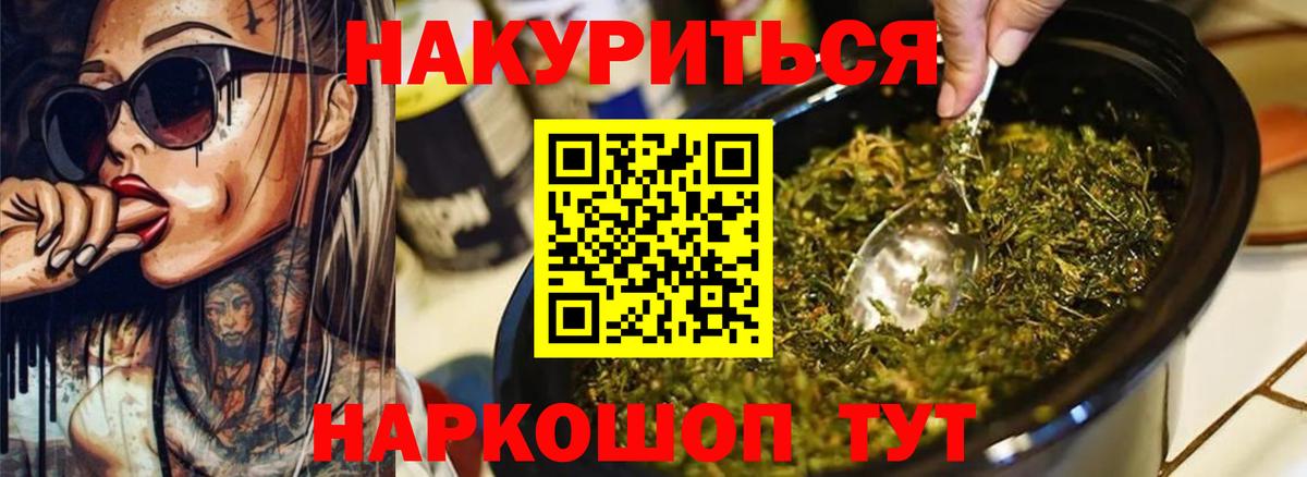 Бошки марихуана Bruce Banner  Бошки марихуана White Widow  Звенигород  Вход с VPN 